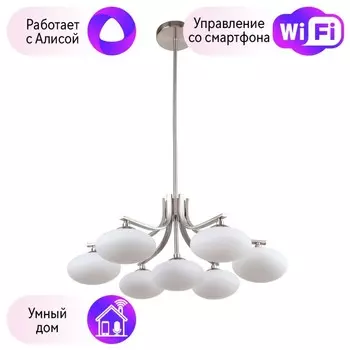 Подвесная люстра на штанге Favourite Pernetti с поддержкой Алиса 2514-7P-A