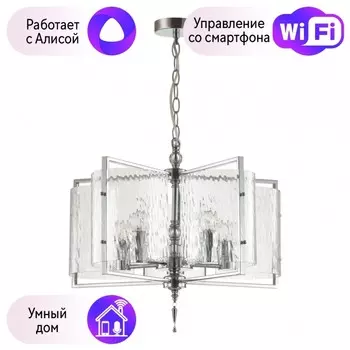 Подвесная люстра Odeon Light Elegante с поддержкой Алиса 4888/5-A