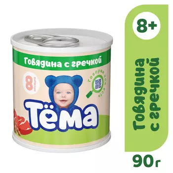 Пюре Тема говядина/греча с 8 мес 100г ж/б