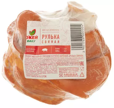 Рулька свиная ТЧН! к/в кг в/у