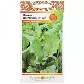 Щавель широколистный Русский огород 1 г