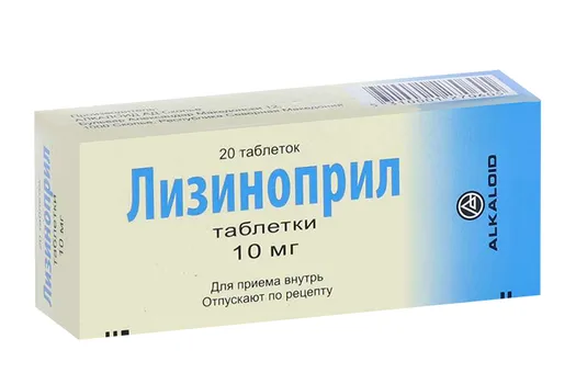 Лизиноприл 10 мг, 20 шт, таблетки