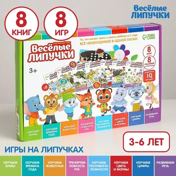 Развивающие игры на липучках для детей