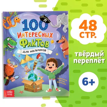 Энциклопедия в твердом переплете