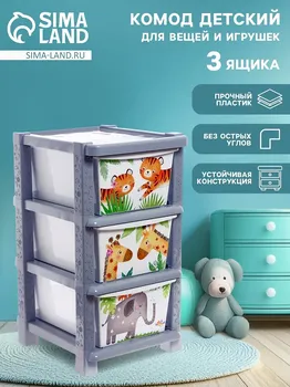 Комод детский
