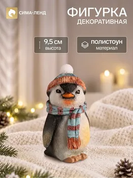 Фигурка полистоун