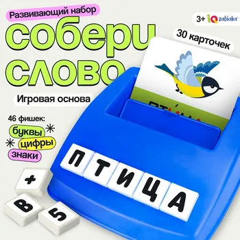 Развивающий набор