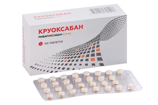 Круоксабан 2.5 мг, 120 шт, таблетки покрытые пленочной оболочкой