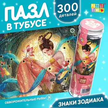 Пазл в тубусе