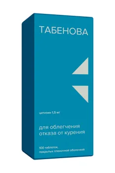 Табенова 1.5 мг, 100 шт, таблетки покрытые пленочной оболочкой