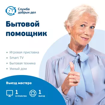 Цифровой продукт Служба добрых дел
