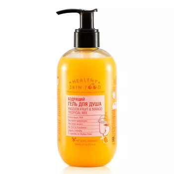 Гель для душа HEALTHY SKIN FOOD Passion Fruit &amp; Mango Tropical бодрящий 300 мл