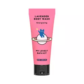 Гель для душа QURET MY LOVELY BATH KIT с экстрактом лаванды 50 мл