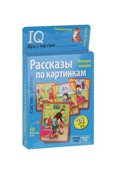 IQ-игры с картами Айрис-Пресс рассказы по картинкам 50 карт/14 вариантов игры