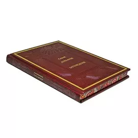 Книга Best Gift Заповедник. Повесть. Сергей Довлатов