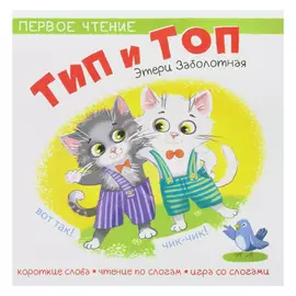 Книга Издательство Качели Тип и Топ