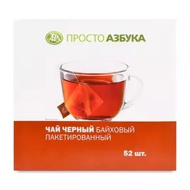 Чай черный "Просто Азбука" 52 х 1.8 г, Россия