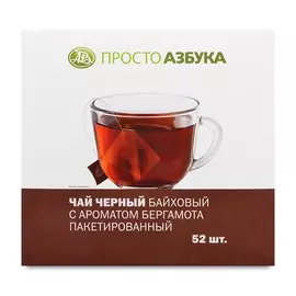 Чай черный "Просто Азбука" с ароматом бергамота 52 х 1.8 г, Россия