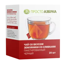 Чай черный с ароматом «Земляника со сливками», «Просто Азбука», 20х2 г, Россия