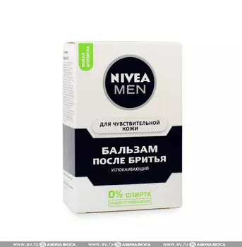 Бальзам после бритья "Nivea" для чувствительной кожи, 100 мл, Германия