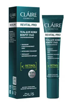 Гель CLAIRE Cosmetics Revital Pro ультраувлажнение д/кожи вокруг глаз, 15 мл
