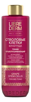 Тоник отшелушивающий для лица Стволовые клетки винограда Grape Stem Cells Anti-Age 200мл