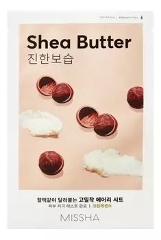 Тканевая маска для лица с экстрактом масла ши Airy Fit Sheet Mask Shea Butter 19г