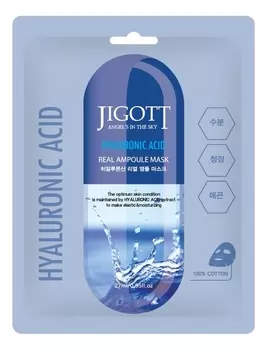 Тканевая маска для лица с гиалуроновой кислотой Hyaluronic Acid Real Ampoule Mask 27мл