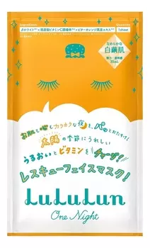 Тканевая маска для лица с витаминами Face Mask One Night Vitamin 35мл: Маска 1шт