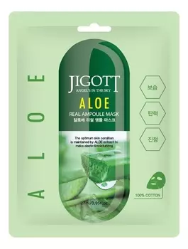 Тканевая маска для лица с экстрактом алоэ Aloe Real Ampoule Mask 27мл