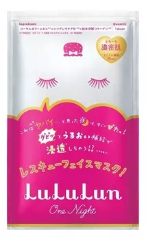 Тканевая маска для лица увлажняющая Face Mask One Night Moisture 35мл: Маска 1шт