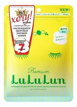 Тканевая маска для лица увлажняющая и регулирующая Premium Face Mask Lemon 130г: Маска 7шт
