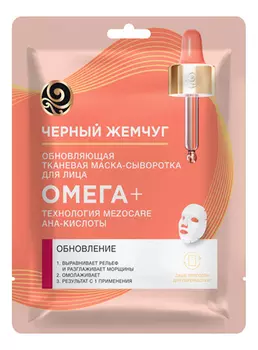 Тканевая маска для лица Второе рождение кожи Mezocare 24мл