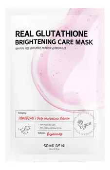 Тканевая маска для сияния кожи Real Glutathion Brightening Care Mask: Маска 20г
