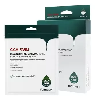 Тканевая маска с экстрактом центеллы азиатской Cica Farm Regenerating Calming Mask 25мл: Маска 10шт