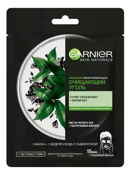 Тканевая маска для лица Очищающий уголь Skin Naturals 28г (черный чай)