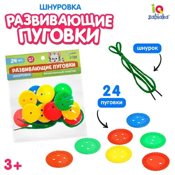 Шнуровка