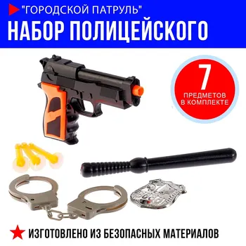 Набор полицейского