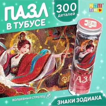 Пазл в тубусе