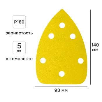 Лист шлифовальный на бумажной основе Свое ремесло P180 140x98 мм, 5 шт.