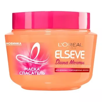 Elseve Длина Мечты Маска с кератином для длинных поврежденных волос
