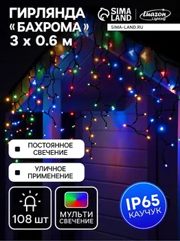 Гирлянда