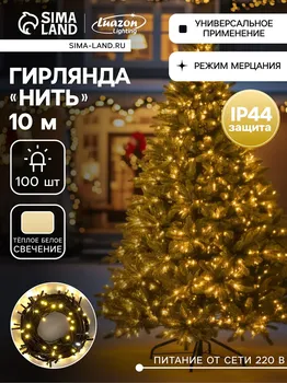 Гирлянда