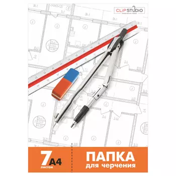 ClipStudio Бумага для черчения в папке, A4, 7 листов, 160 г/м2, обл. мелованный картон, без рамки
