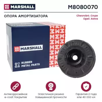 опора амортизатора переднего!\ Chevrolet Cruze 1.6 83Kw 10> M8080070 MARSHALL