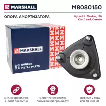 опора амортизатора переднего!\ Hyundai i30, KIA Ceed 11> M8080150 MARSHALL
