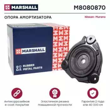 опора амортизатора переднего!\ Nissan Murano Z51 07-14 M8080870 MARSHALL