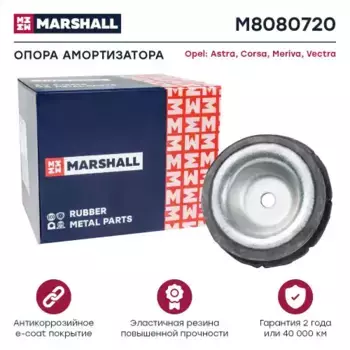 опора амортизатора переднего!\ Opel Astra 1.4-2.2 98> M8080720 MARSHALL