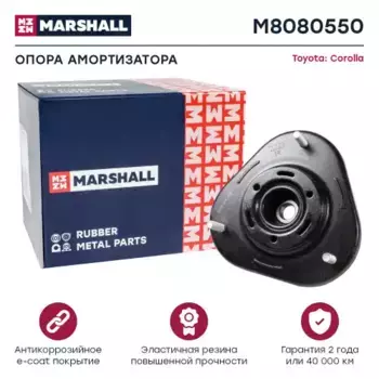 опора амортизатора переднего!\ Toyota Avensis/Corolla 02> M8080550 MARSHALL