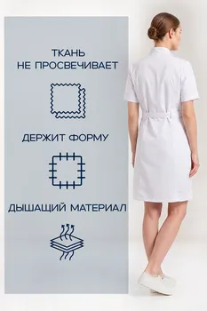 Халат AVA Аэлита медицинский белый